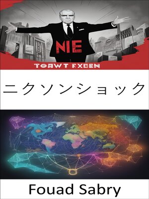 cover image of ニクソンショック